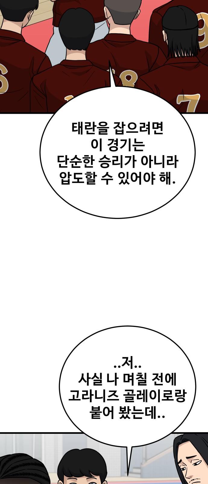 87 페이지