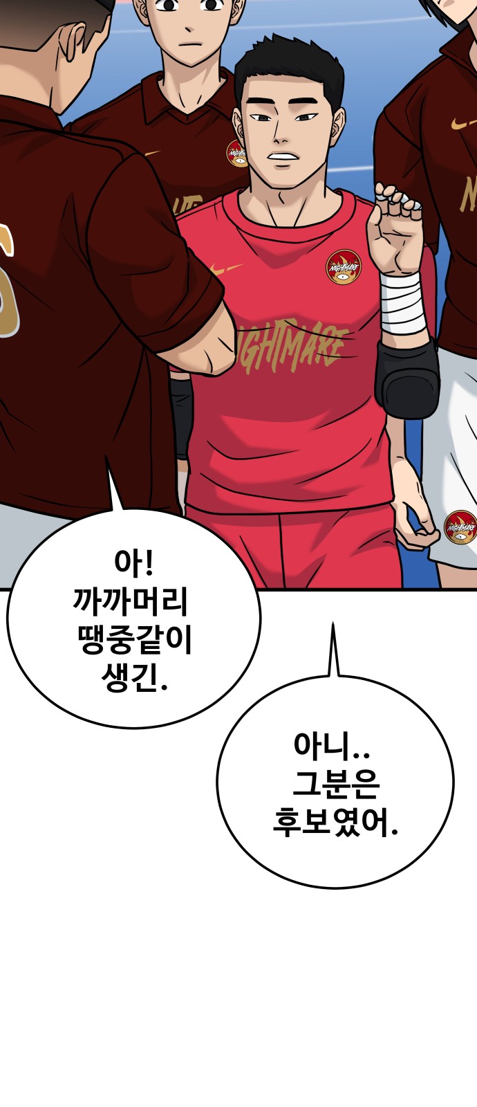 88 페이지