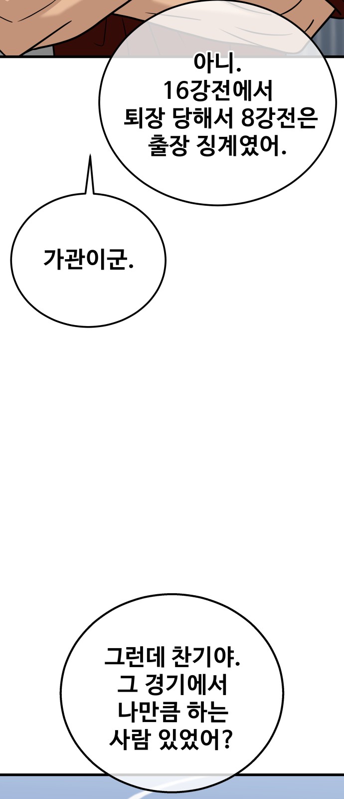 91 페이지
