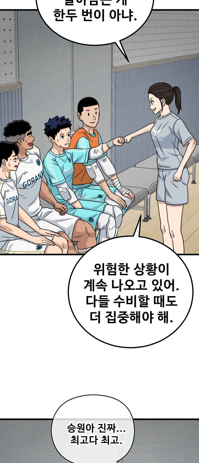 71 페이지