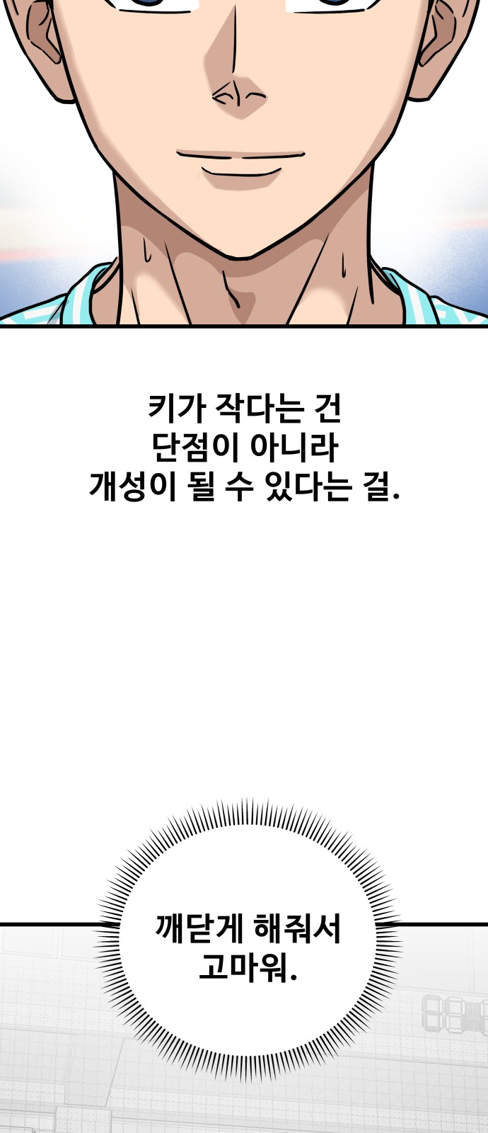 88 페이지