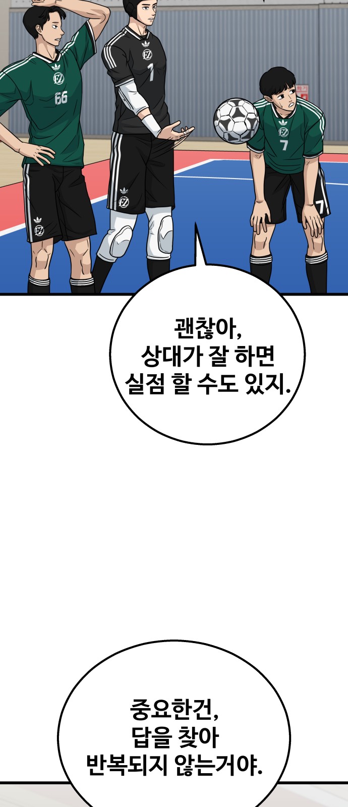 88 페이지