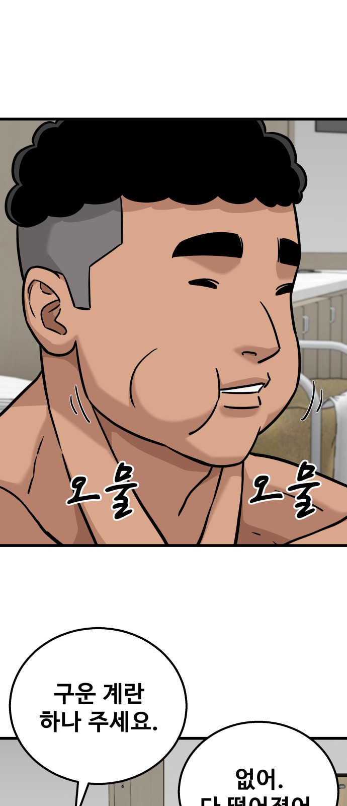 61 페이지