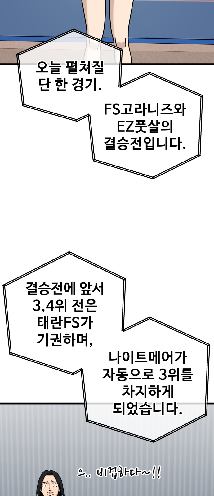 90 페이지