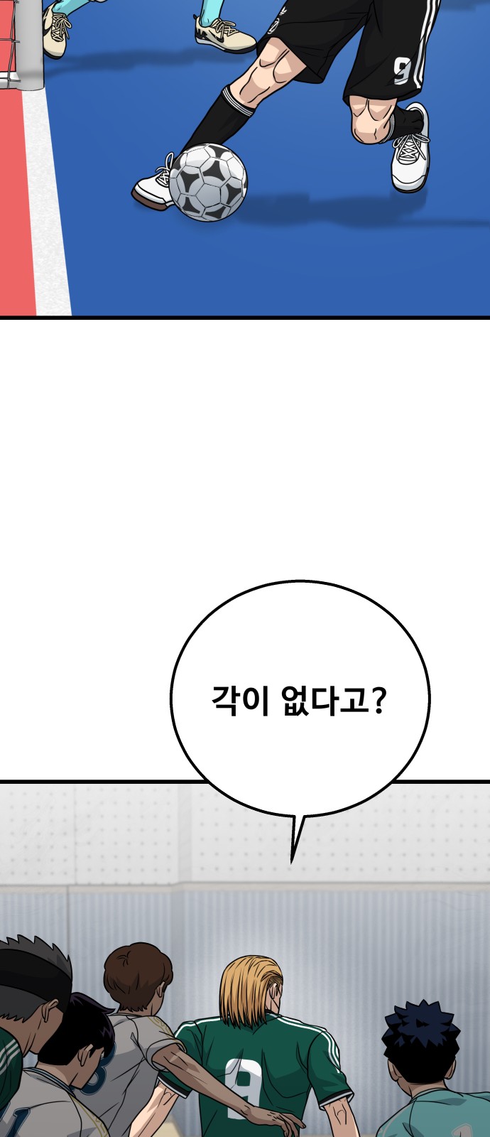 88 페이지