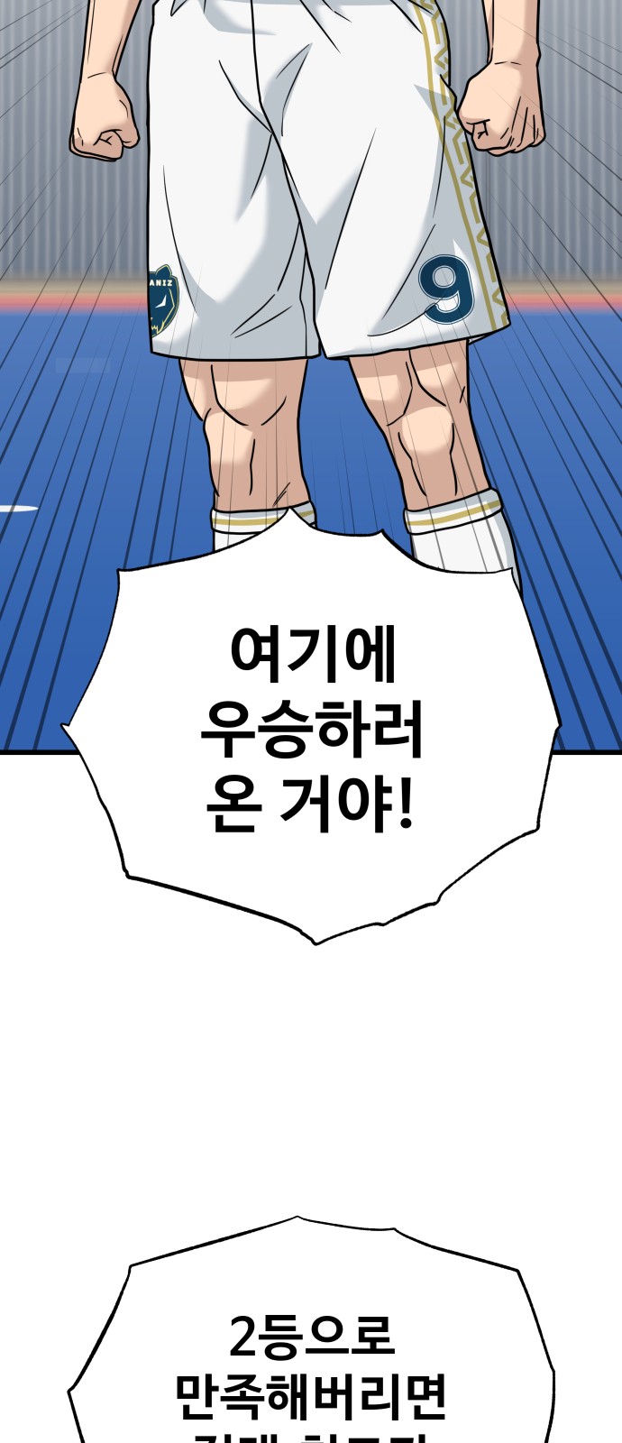 98 페이지