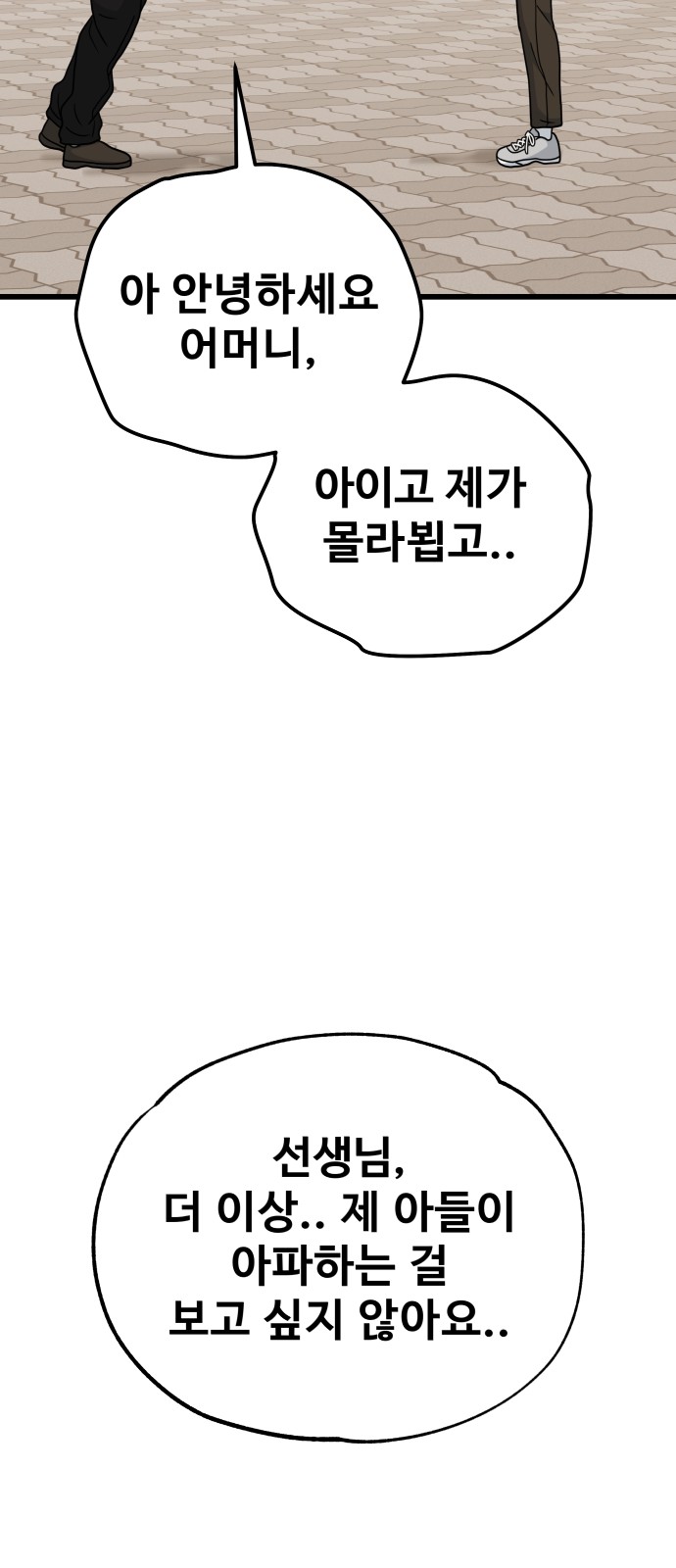 101 페이지