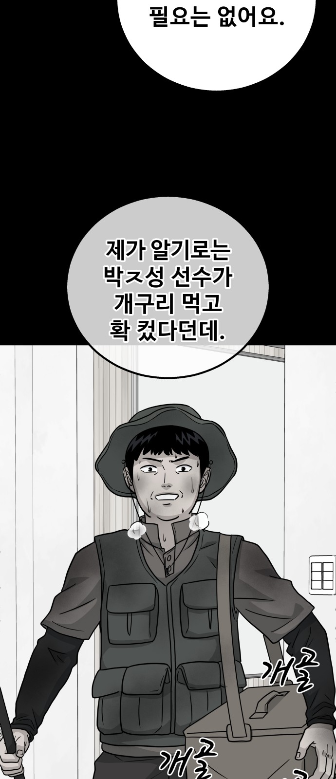 69 페이지