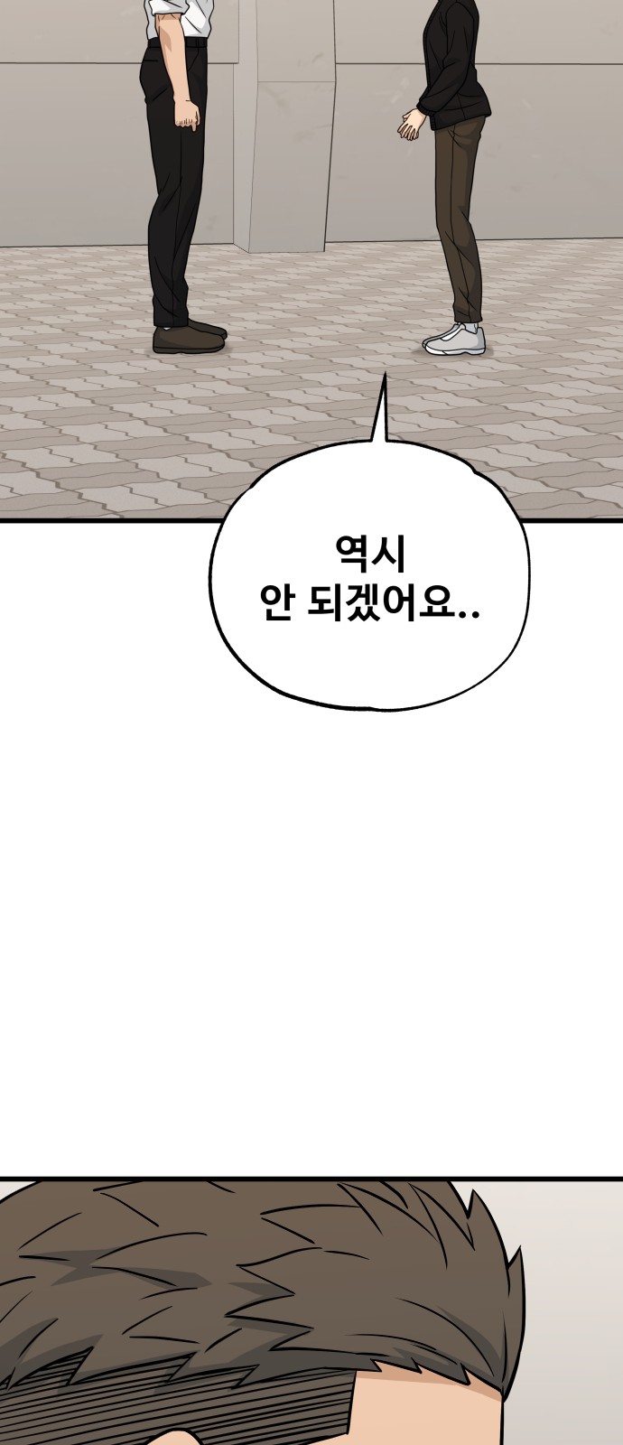 83 페이지
