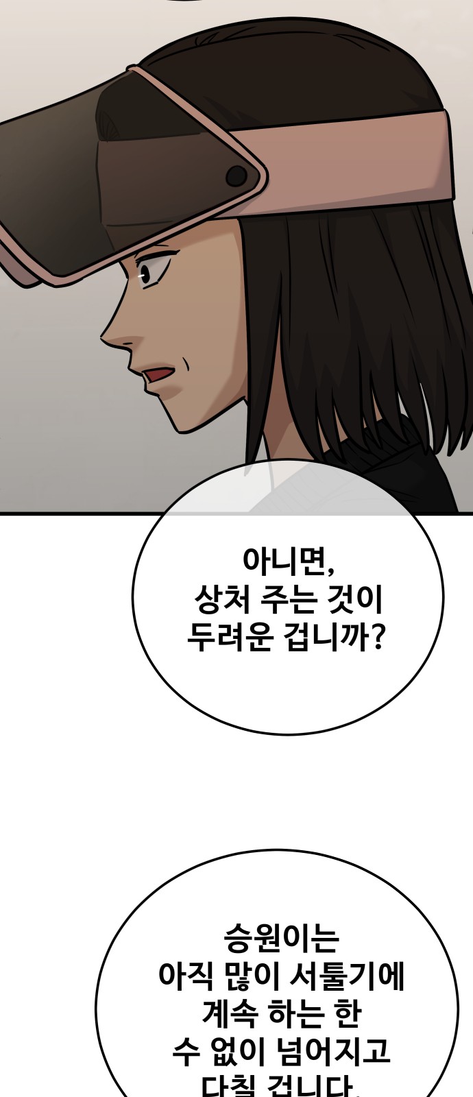 86 페이지
