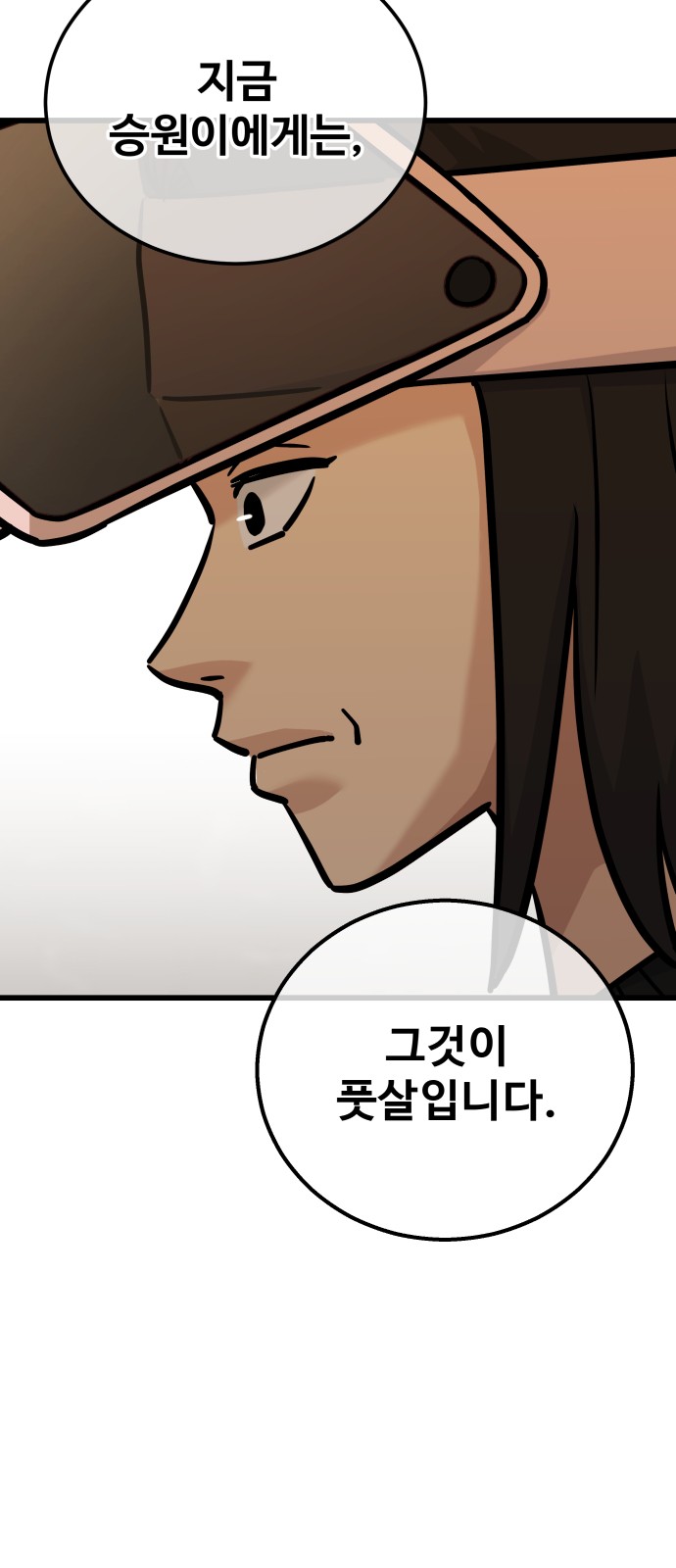 88 페이지