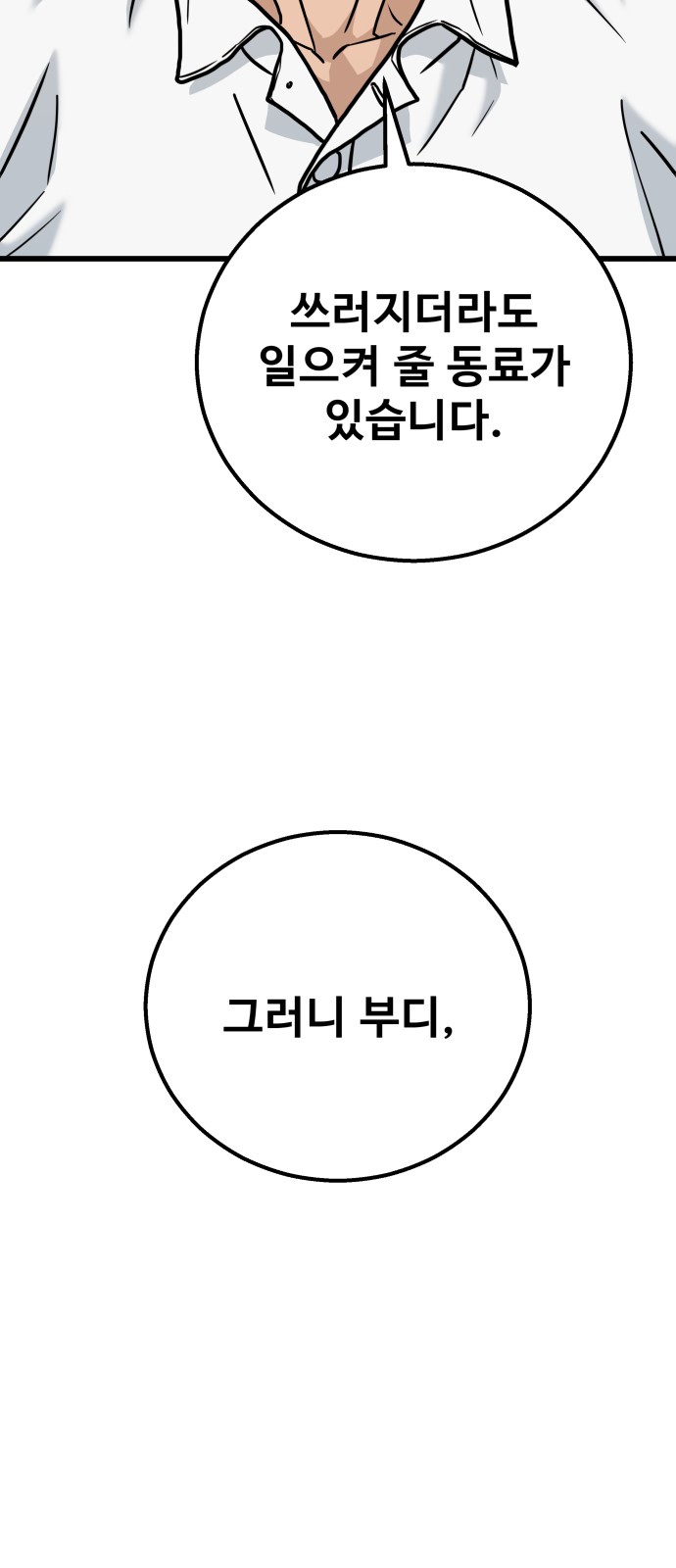 93 페이지