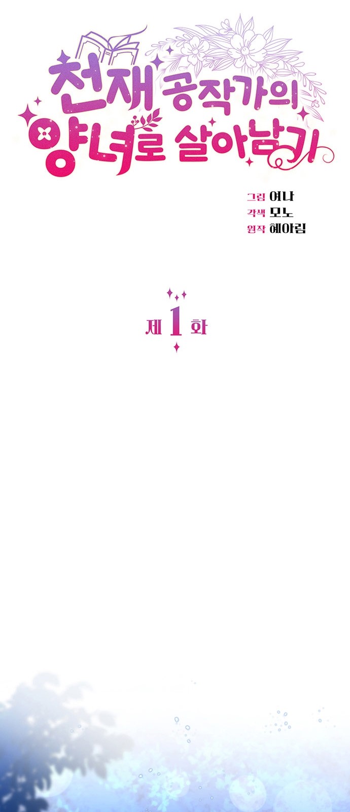 67 페이지