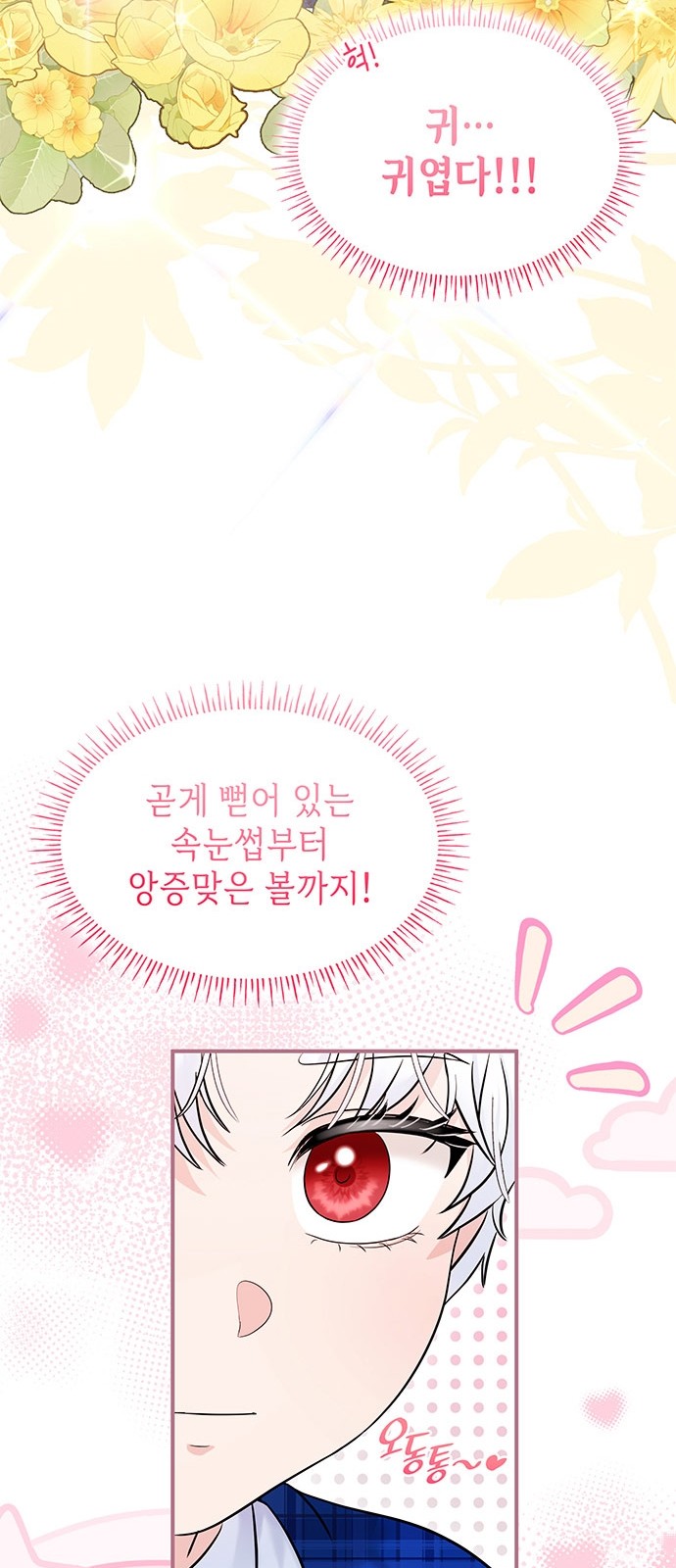 82 페이지
