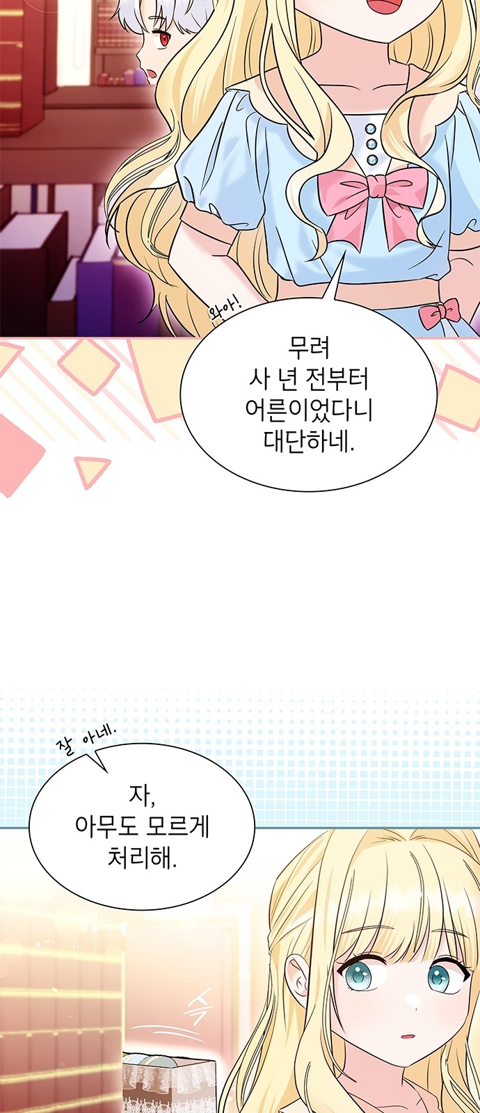 28 페이지