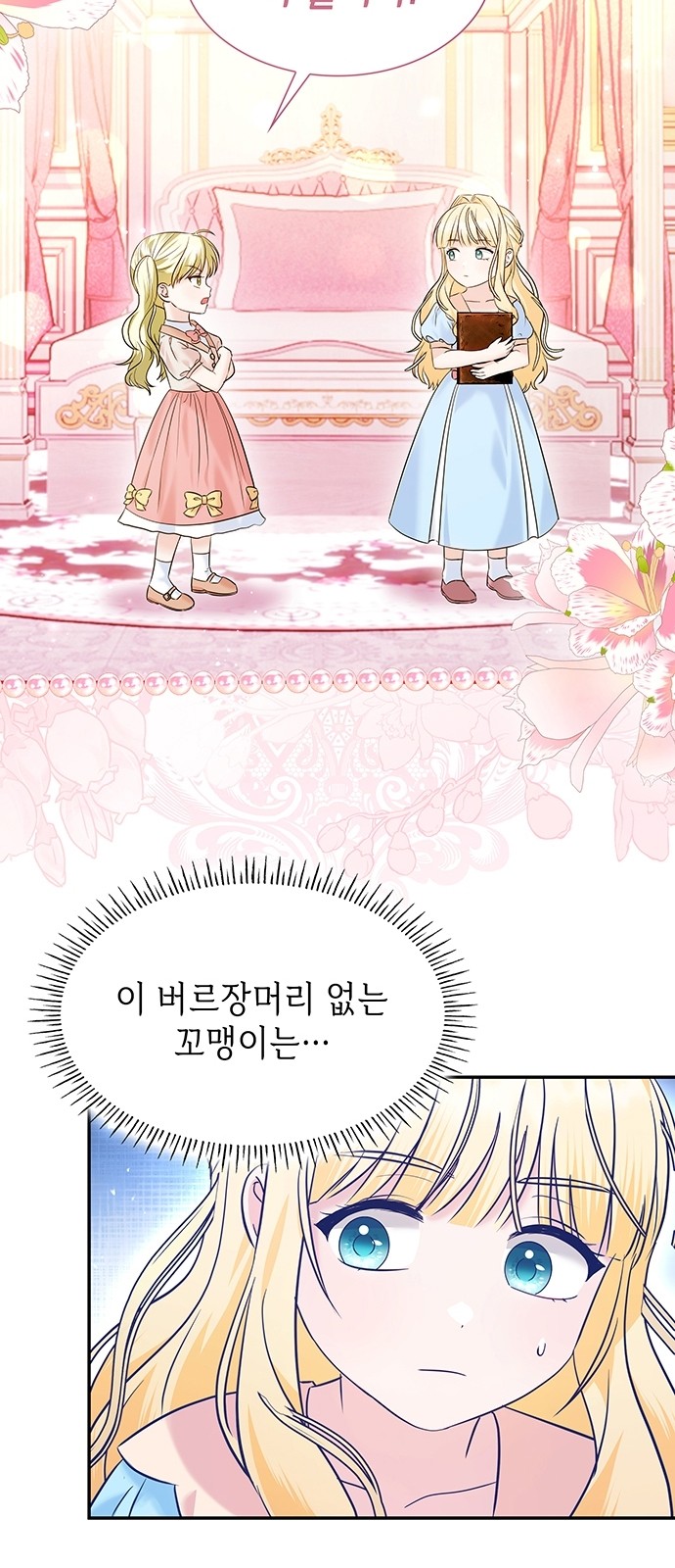 38 페이지