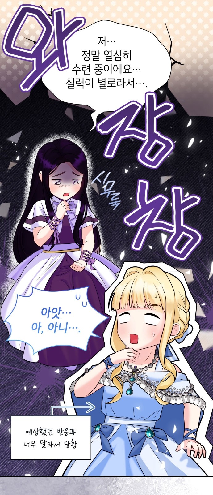 54 페이지