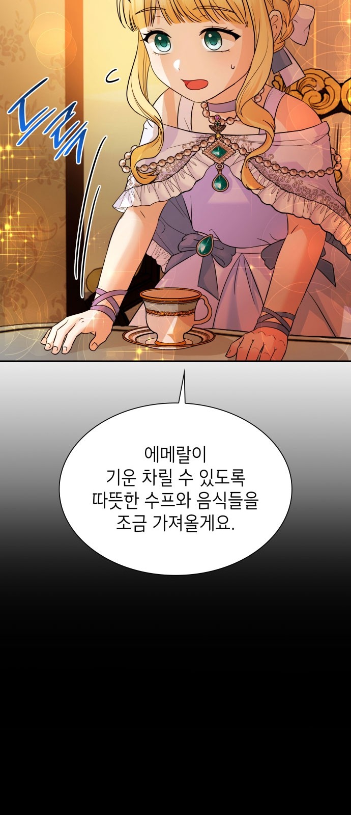 69 페이지