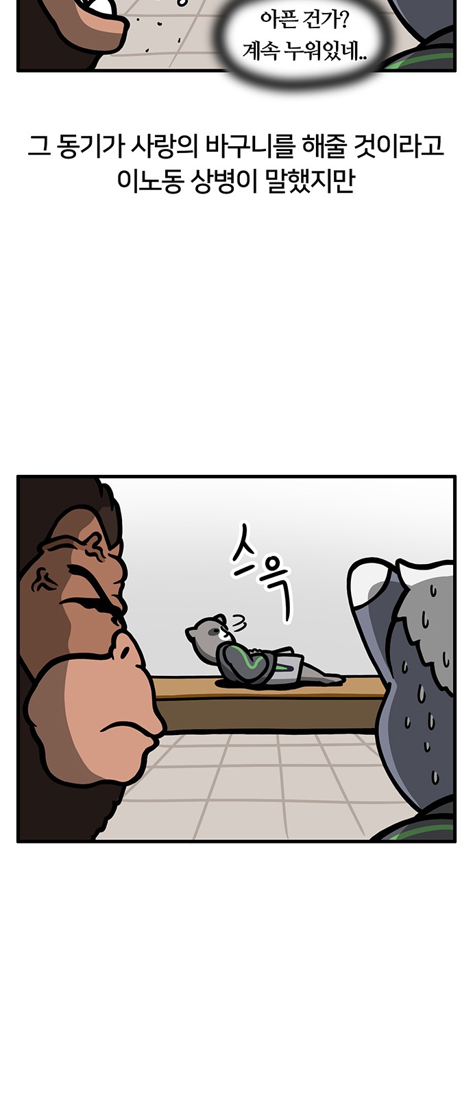 8 페이지