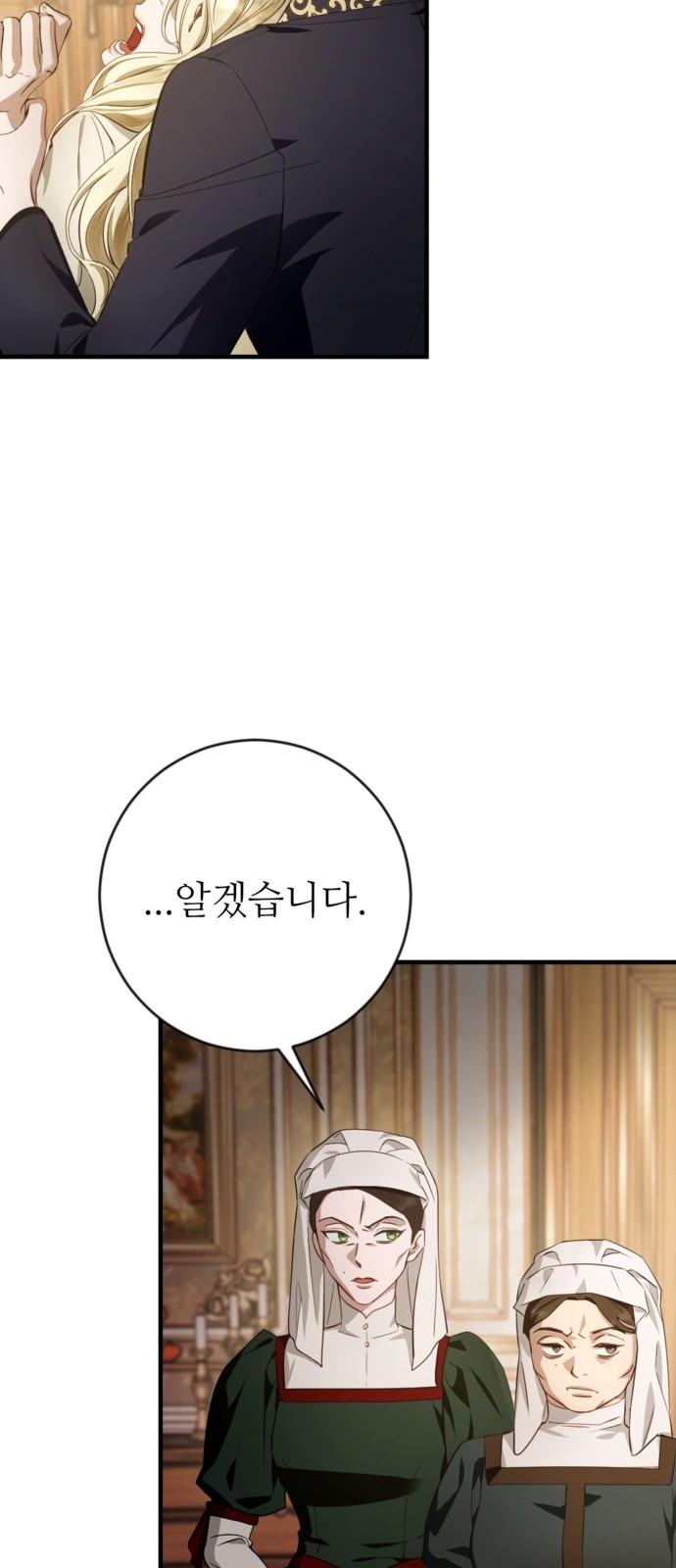 77 페이지