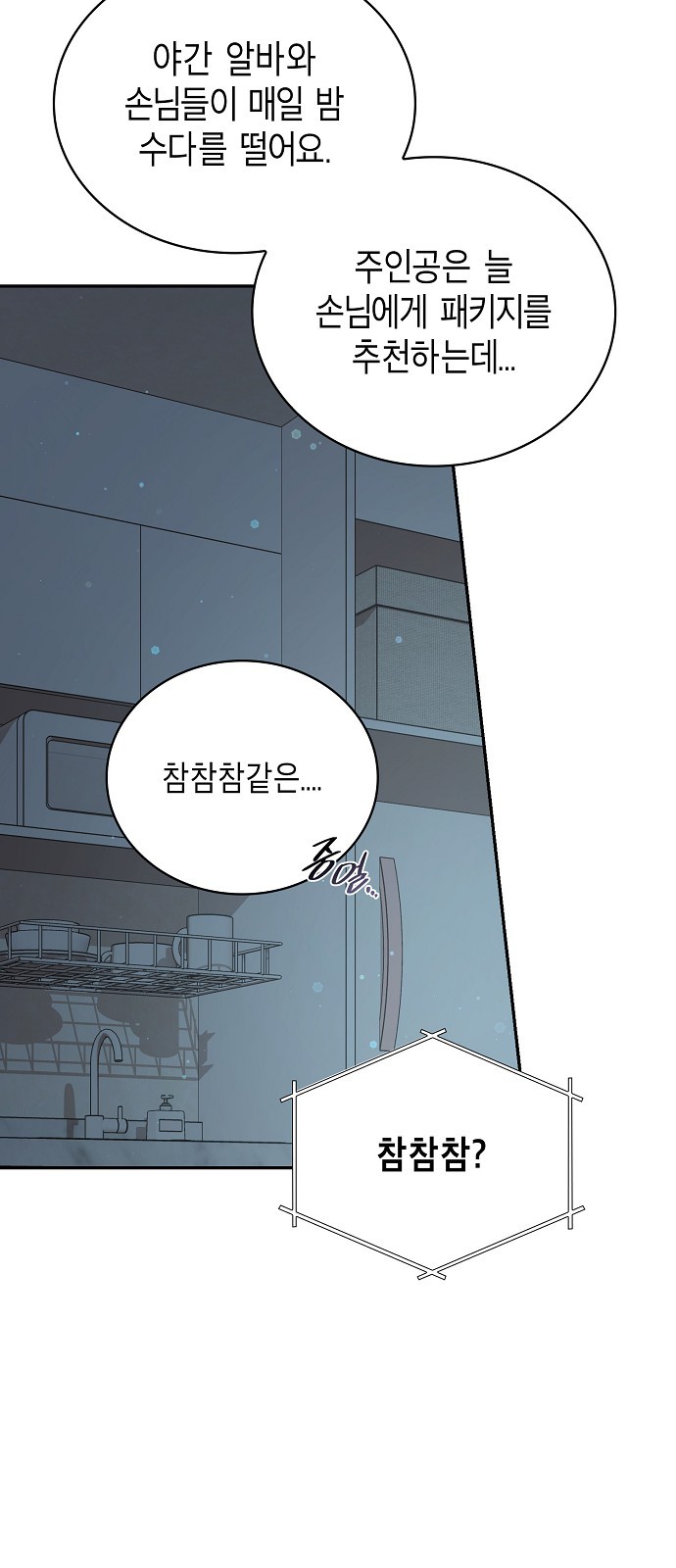 48 페이지
