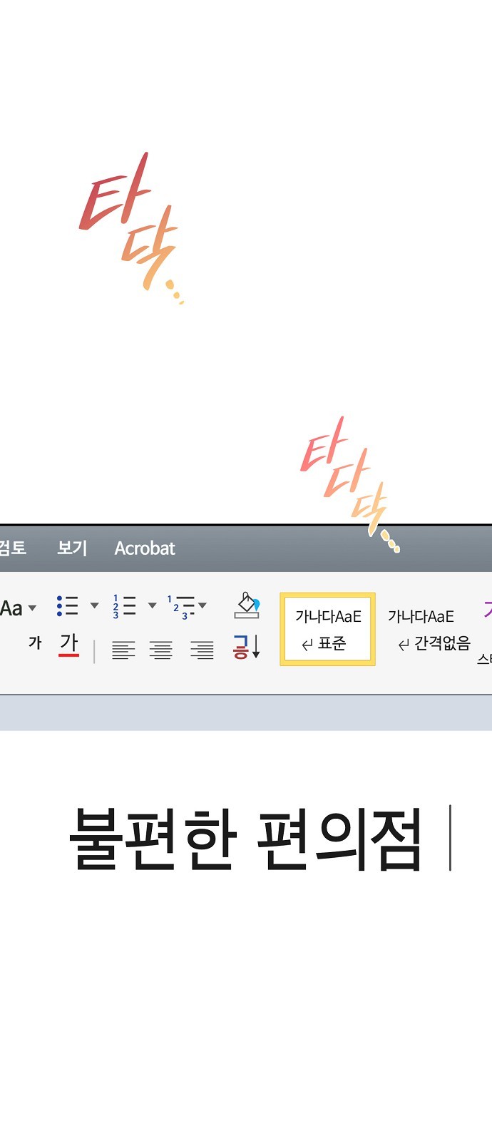 73 페이지
