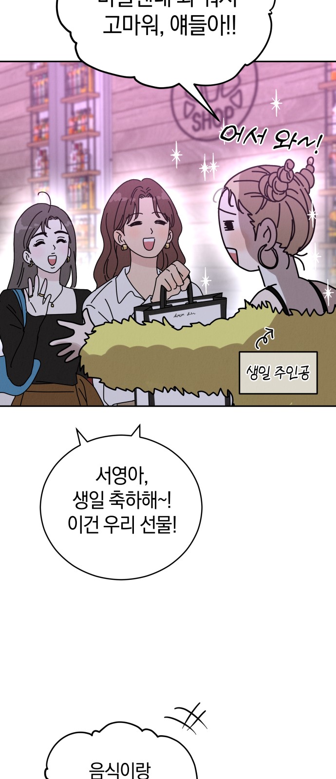 77 페이지