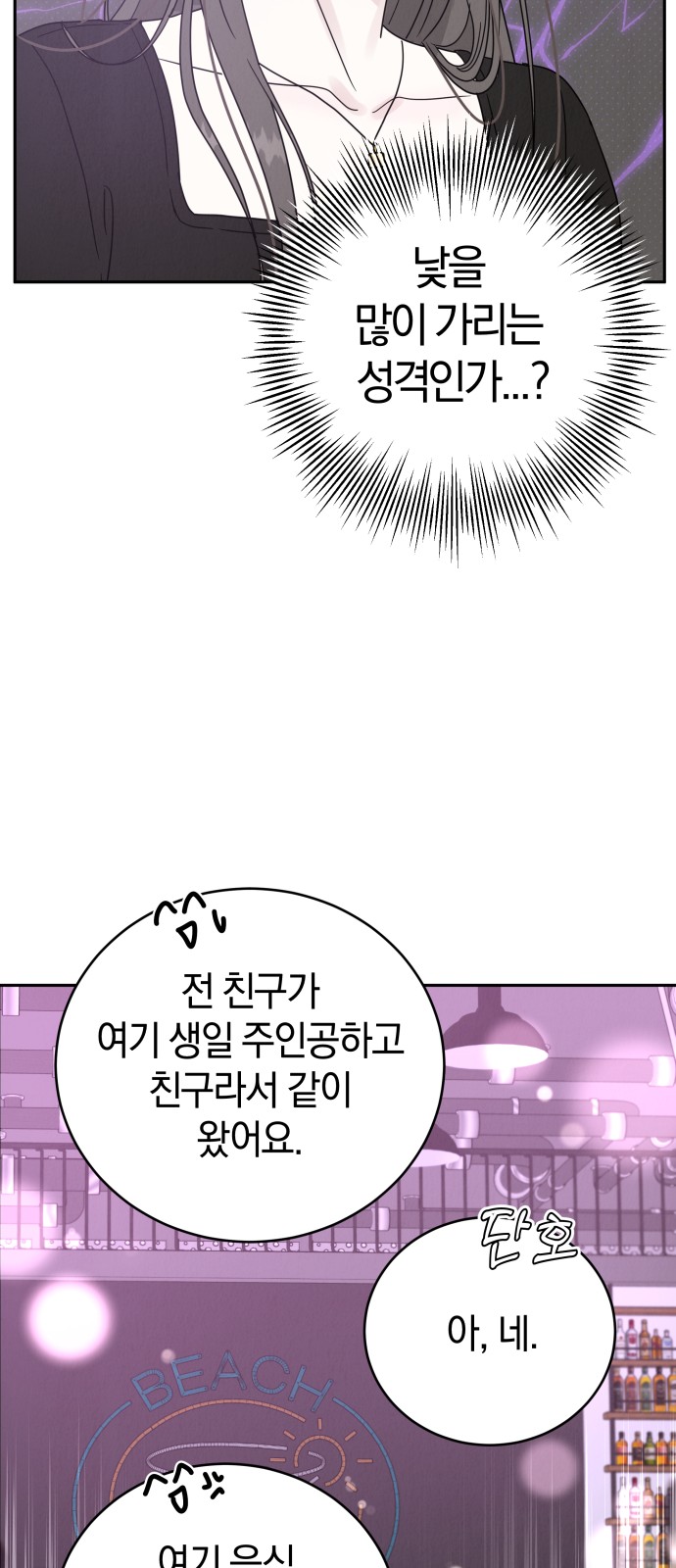 88 페이지