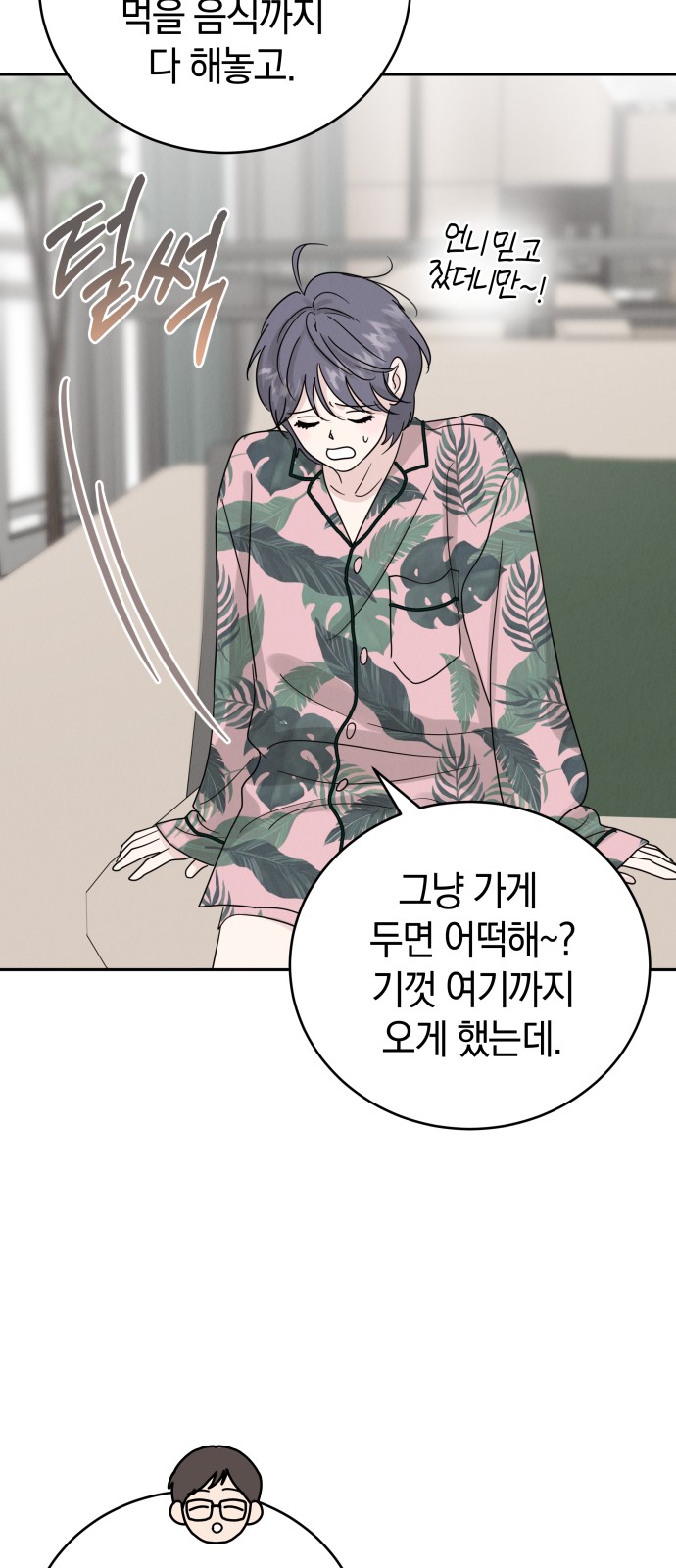 67 페이지