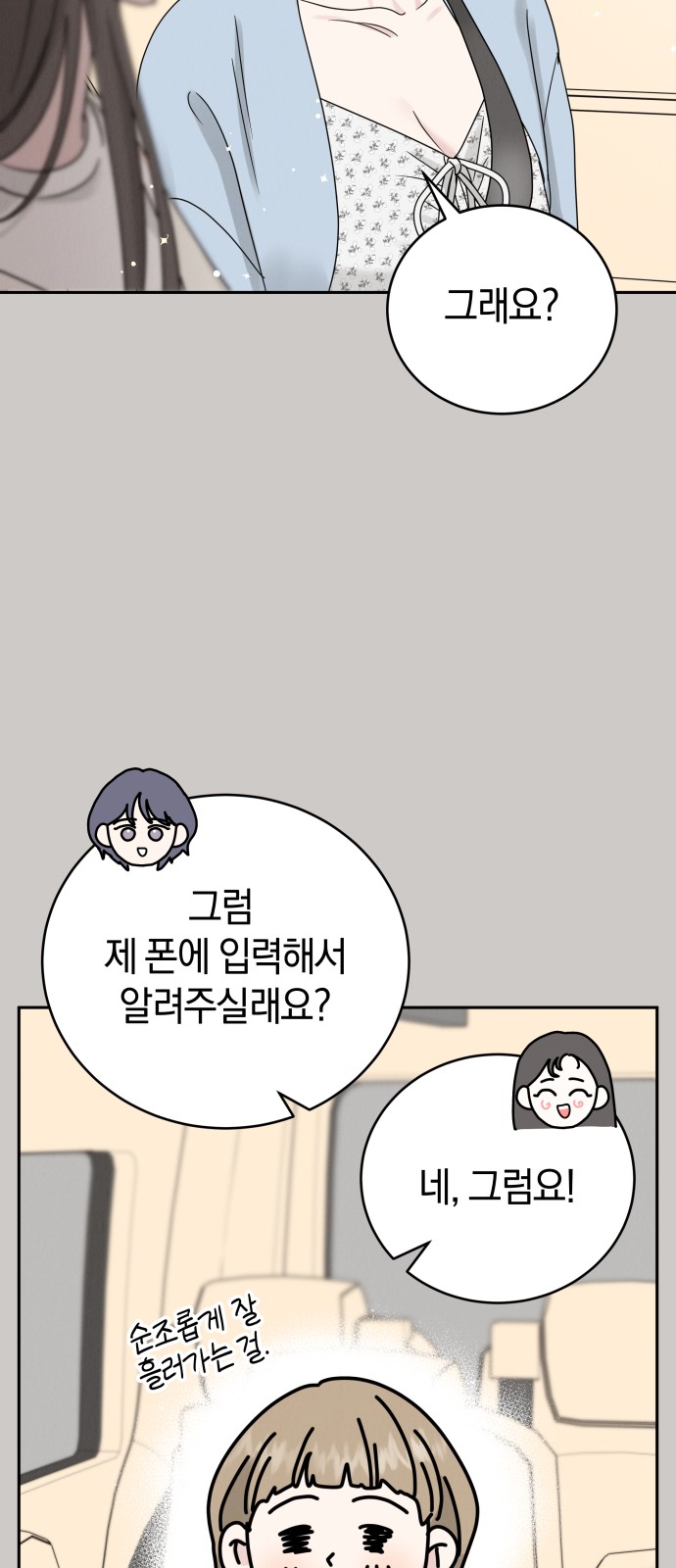 53 페이지