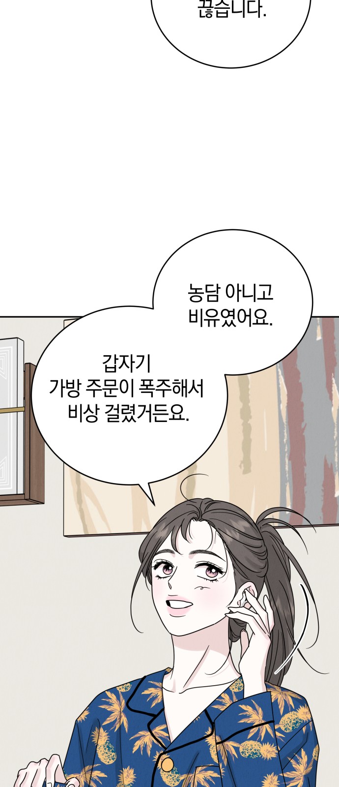 74 페이지