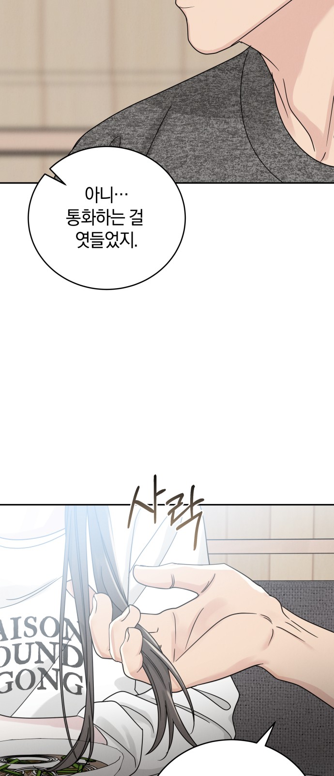 68 페이지
