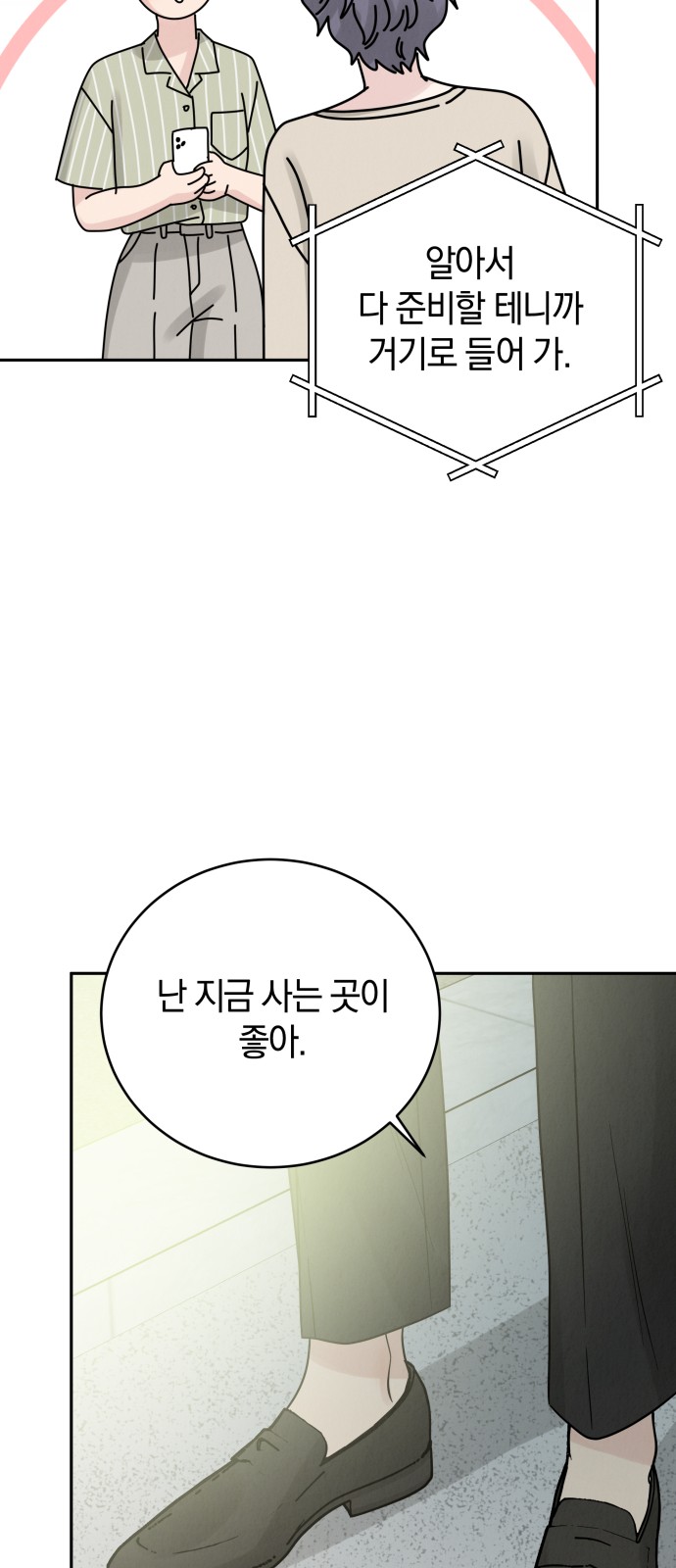 77 페이지