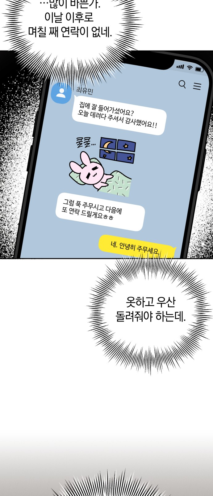 82 페이지