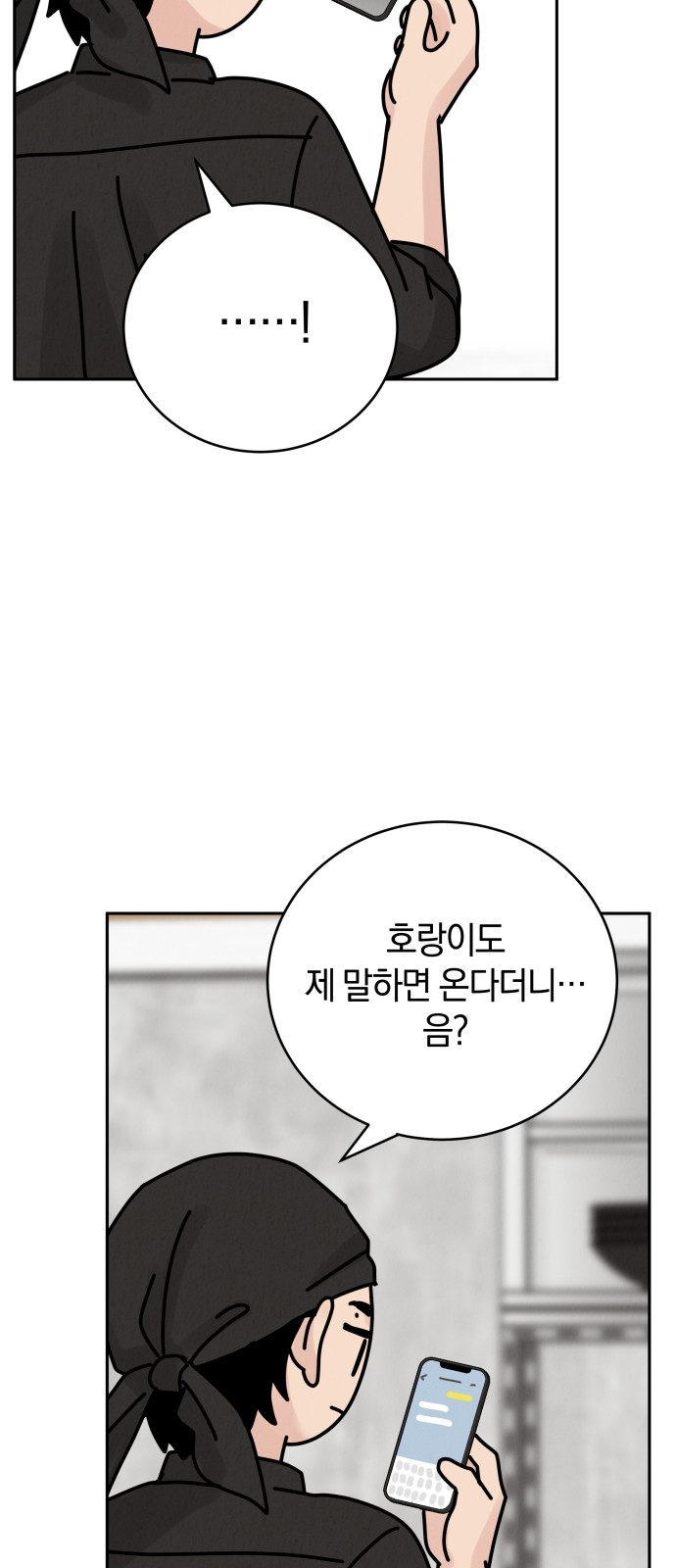 86 페이지