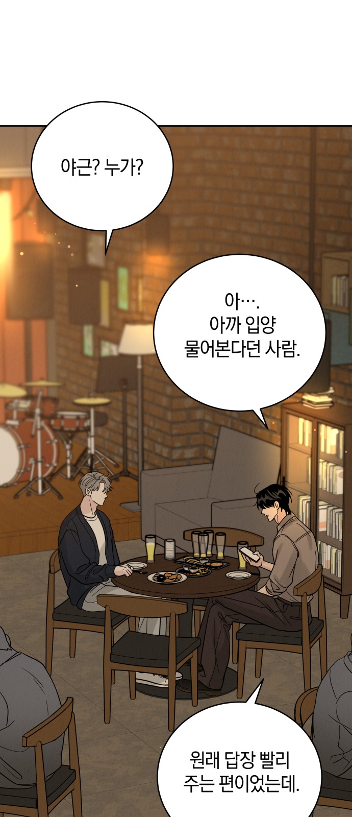 48 페이지