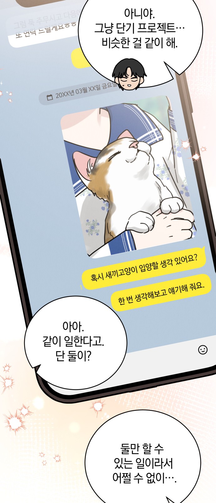 53 페이지