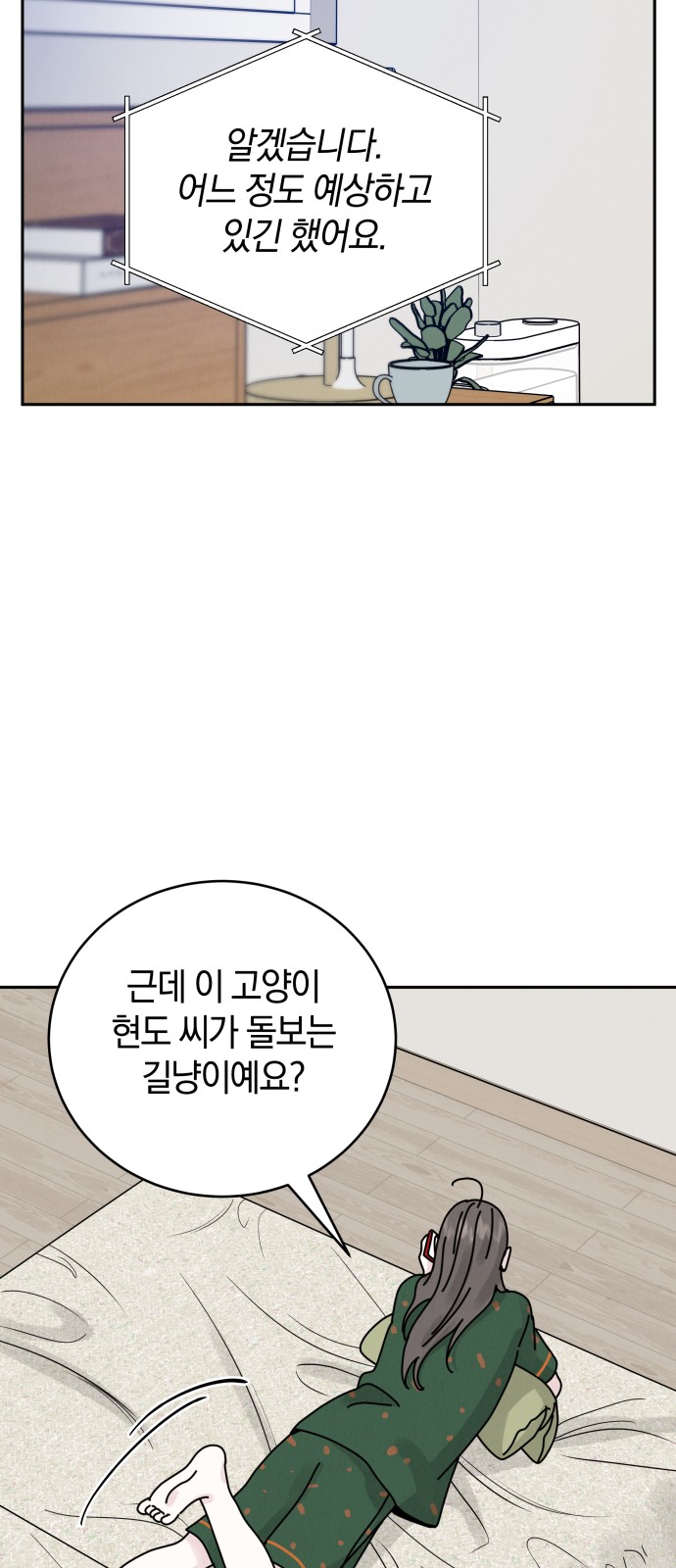28 페이지