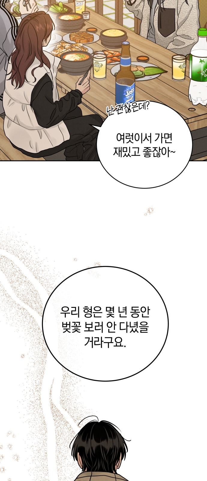 53 페이지