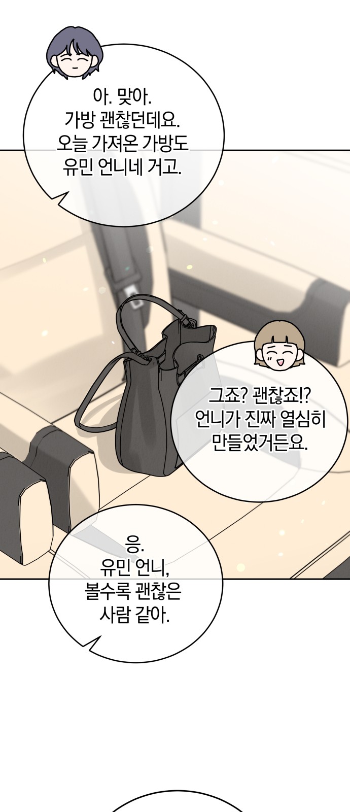 61 페이지