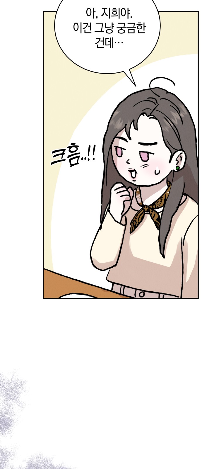 79 페이지