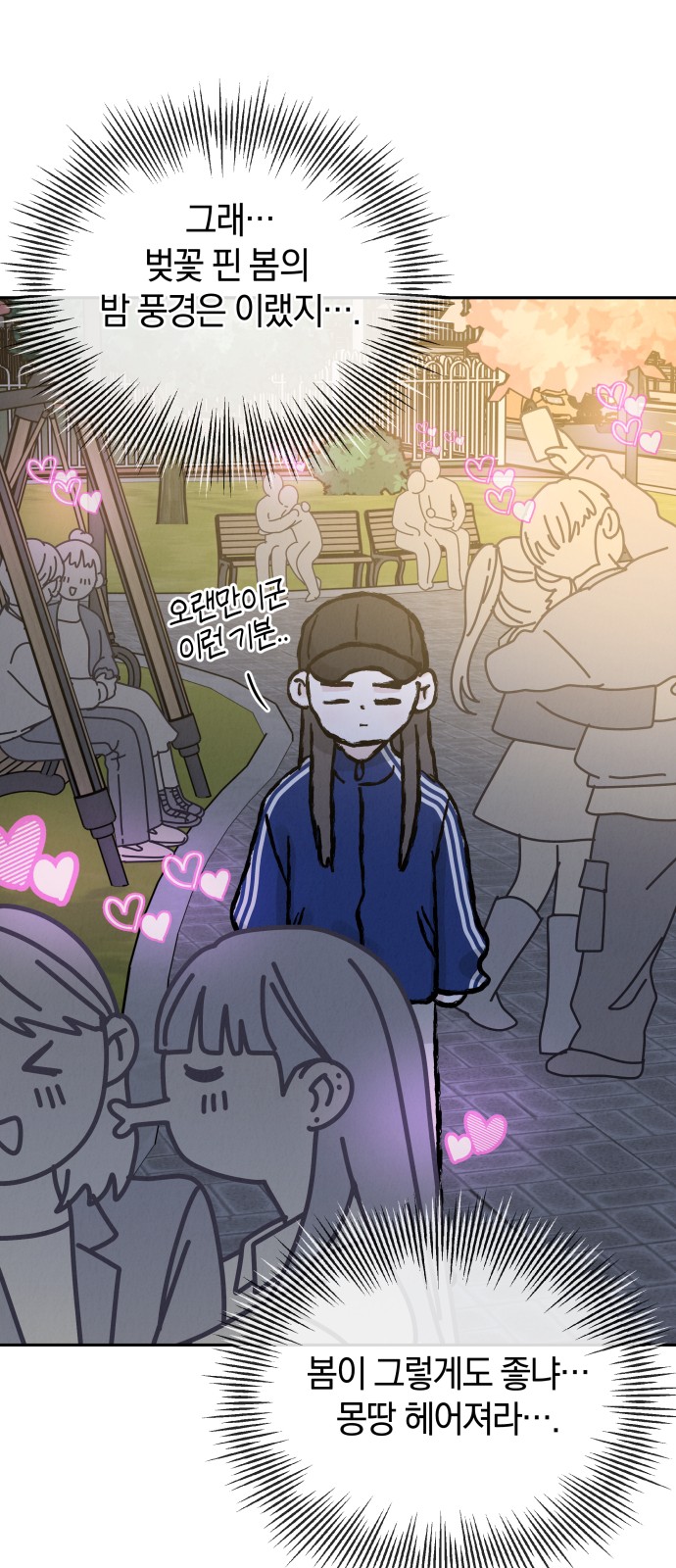 53 페이지