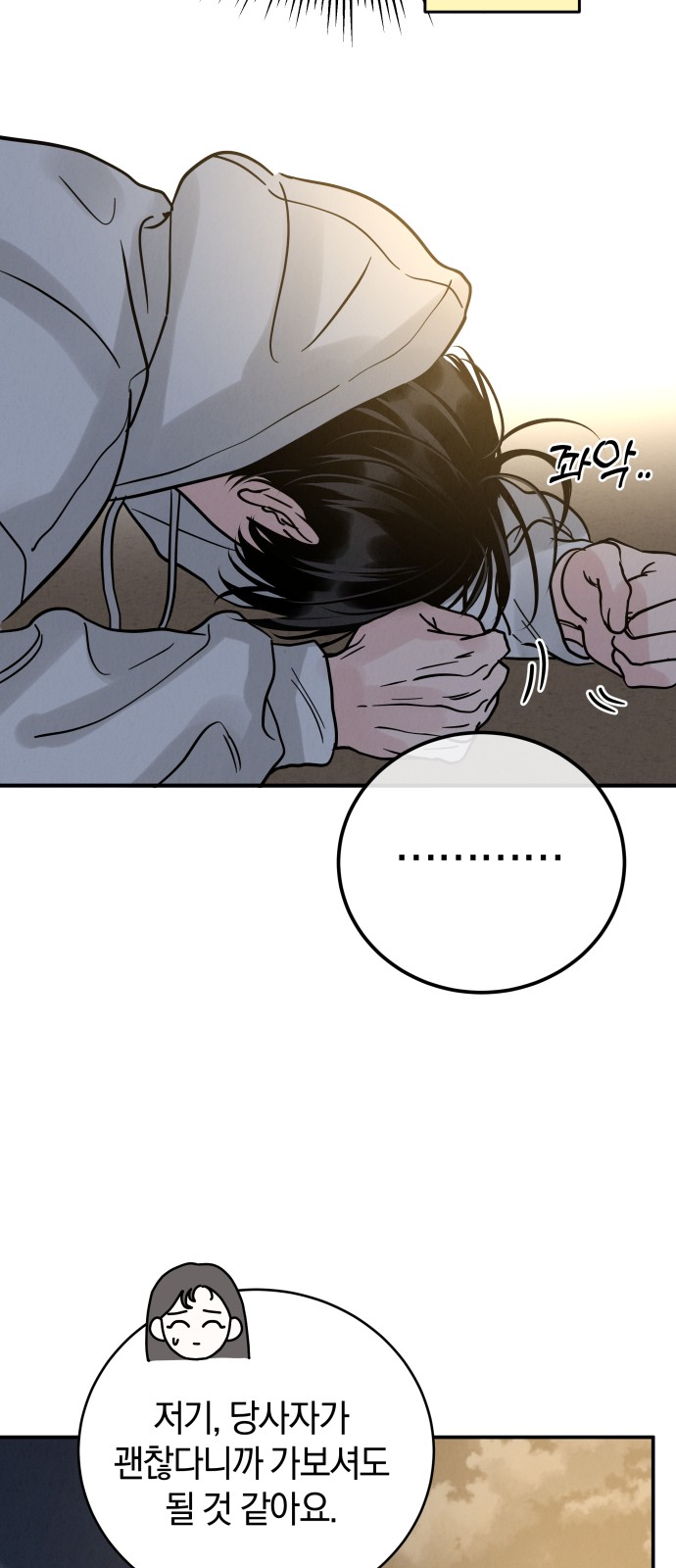 67 페이지