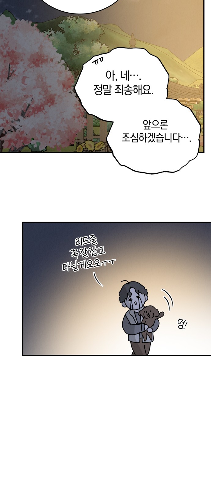 68 페이지