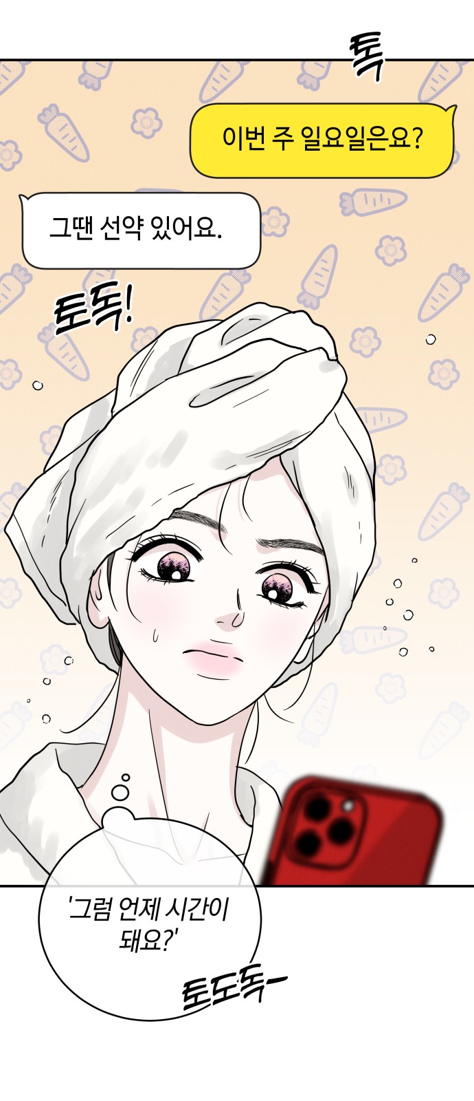 29 페이지