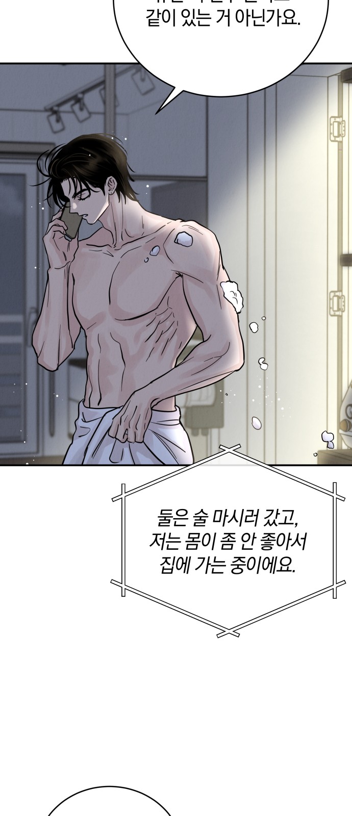 54 페이지