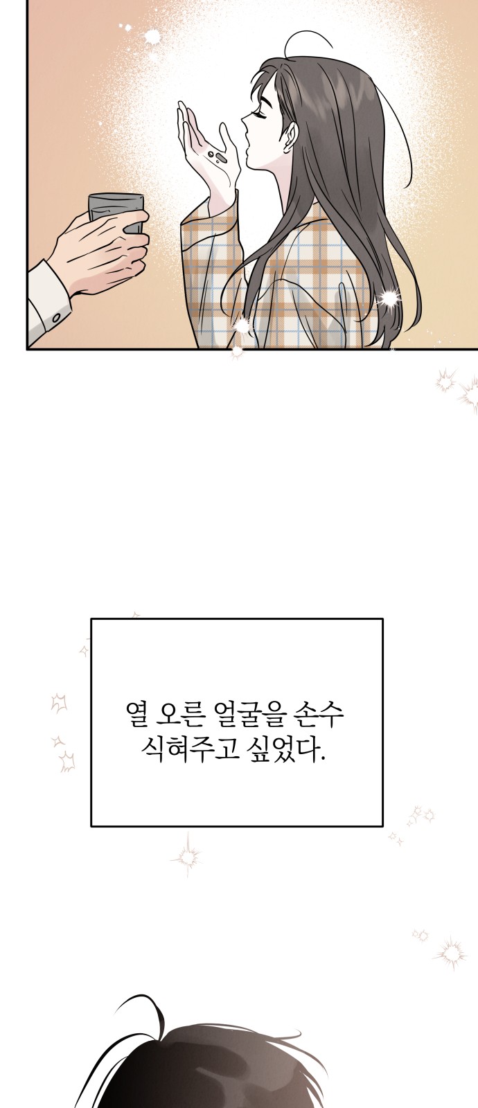 68 페이지
