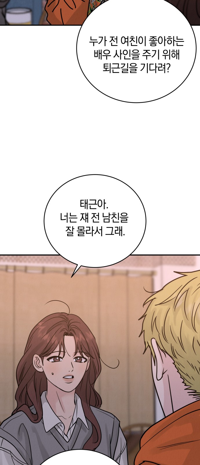54 페이지