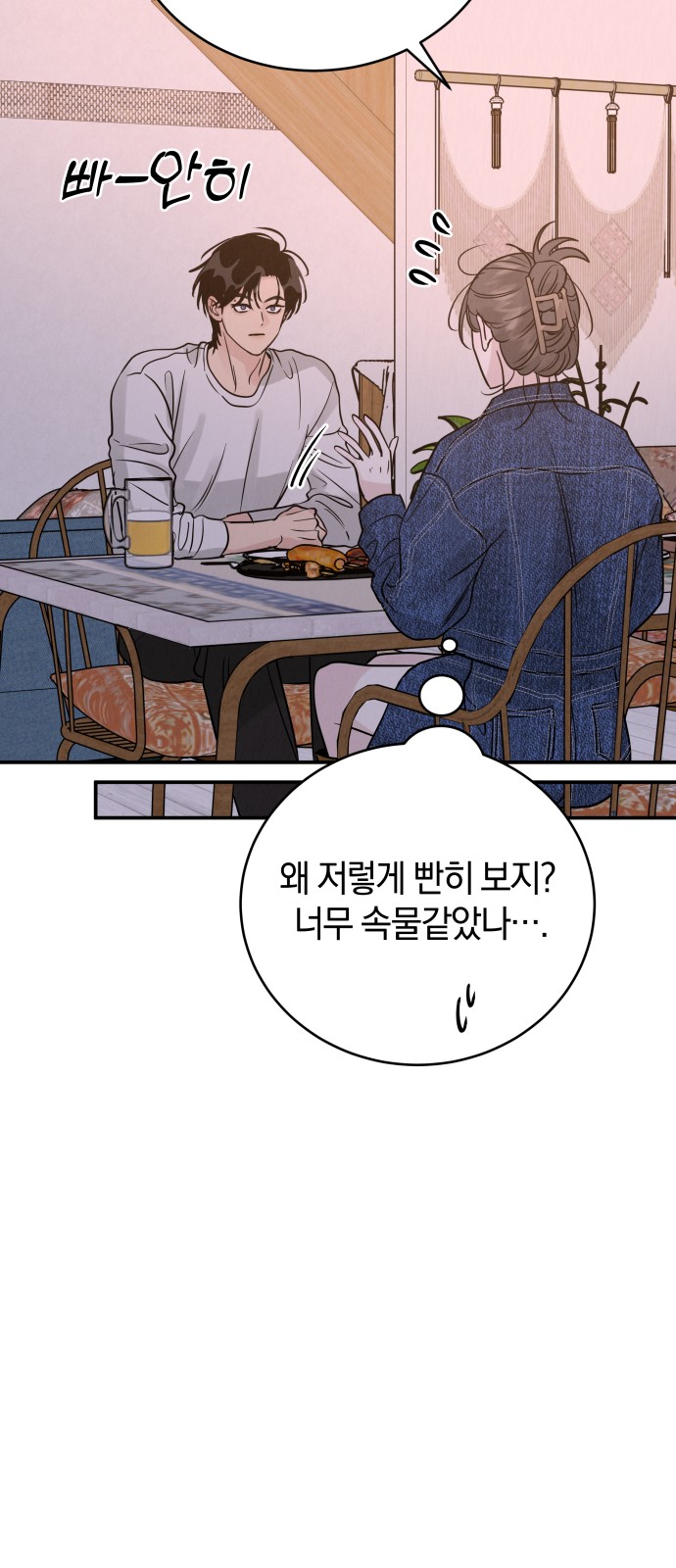 70 페이지