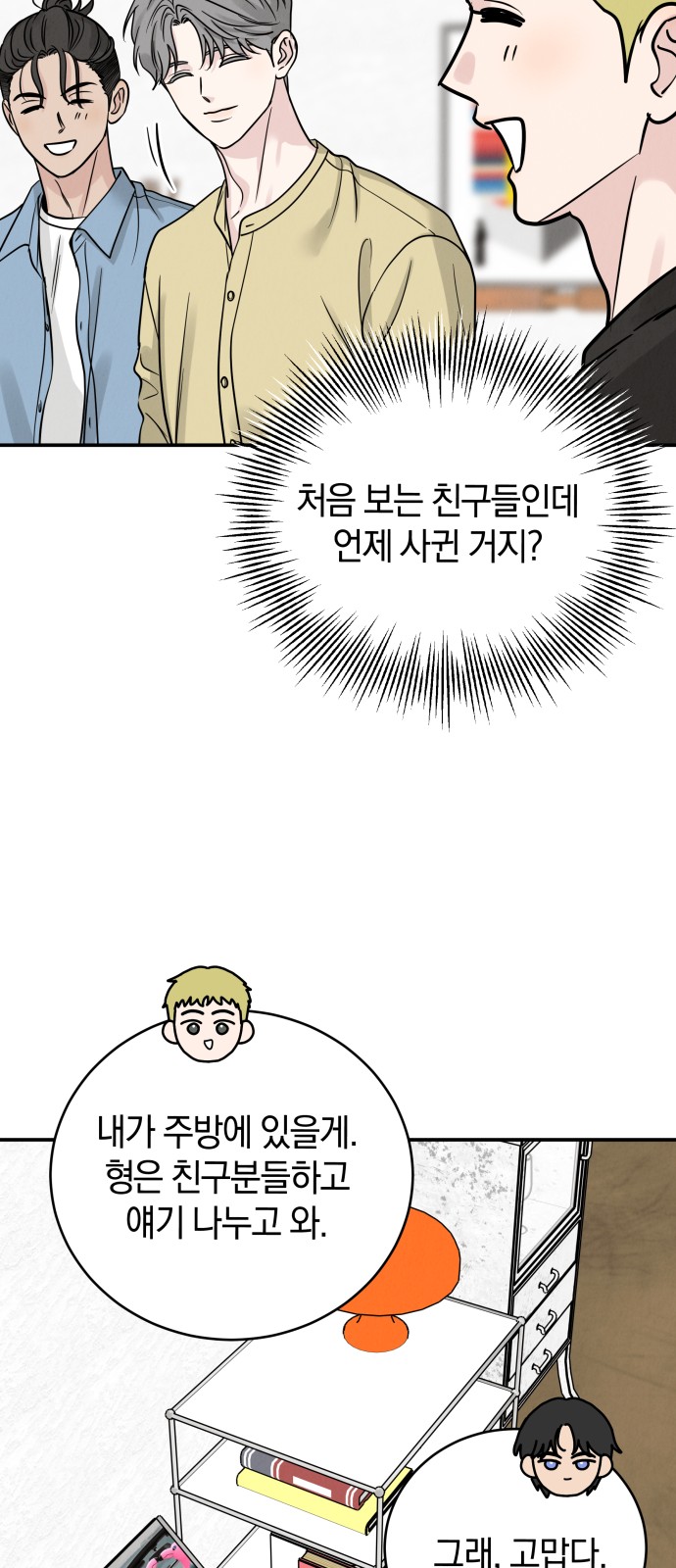 67 페이지